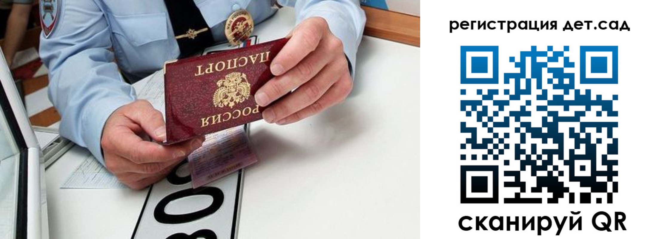 регистрация для школы в Кировске
