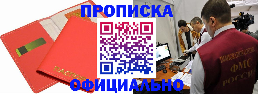 пропишу в квартире в Кировске