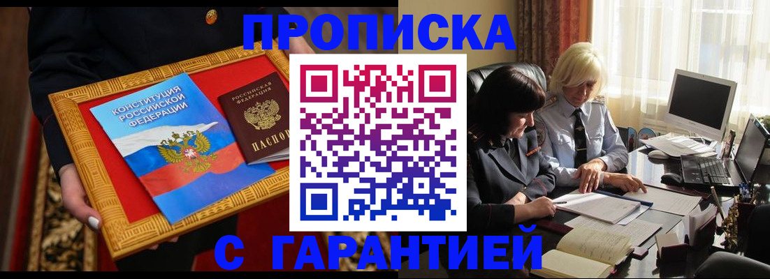 регистрация для школы в Кировске